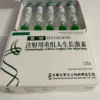 Jintropin 100iu HGH (Human Growth Hormone)